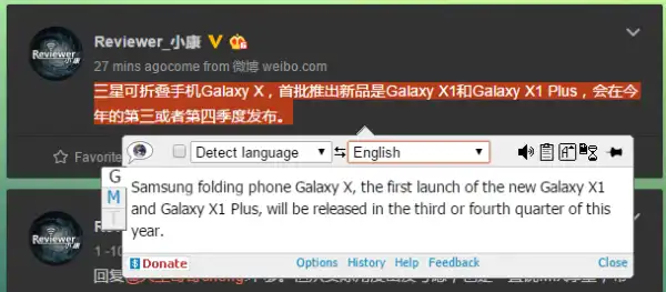 Latest reports suggests H2 launch timeframe for foldable Samsung smartphone